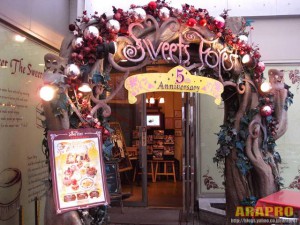 自由が丘スイーツフォレスト