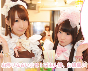 メイドカフェ