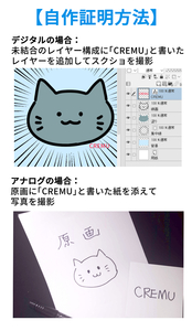 Small cremu