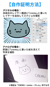 Small cremu