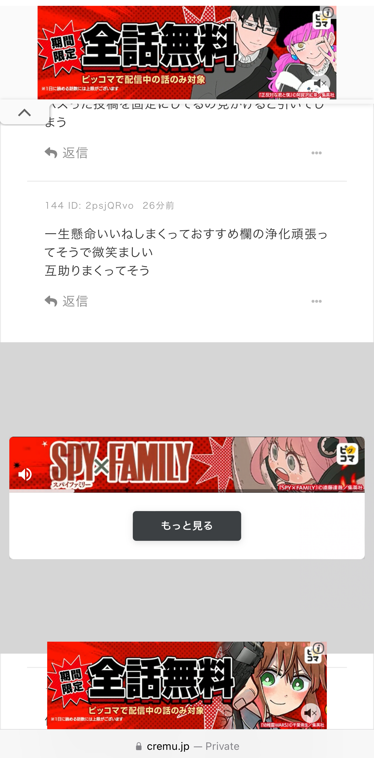 Cremu Cremu Cremu Cremu