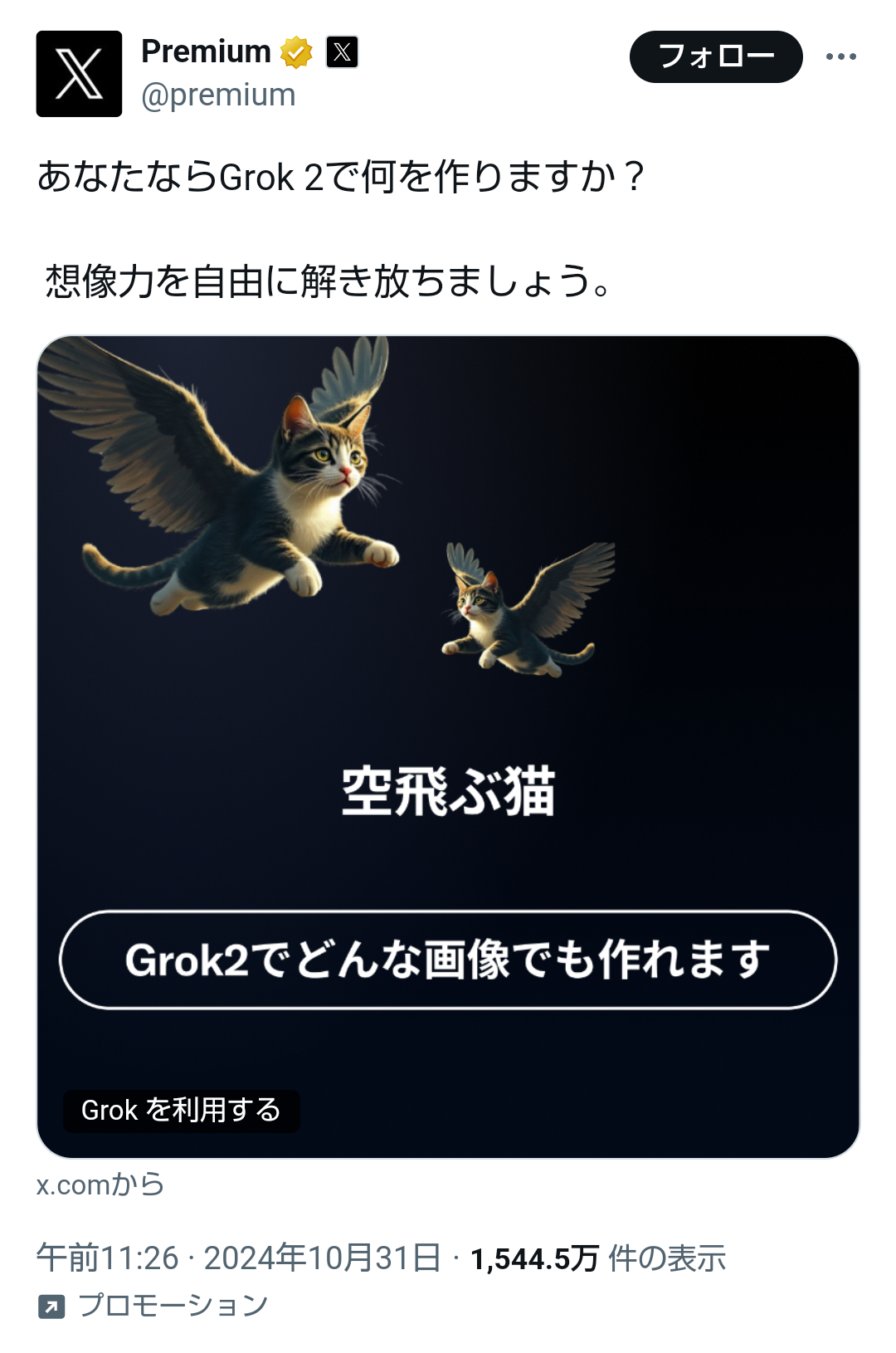 Grok2 bot Cremu Grok2 bot Cremu