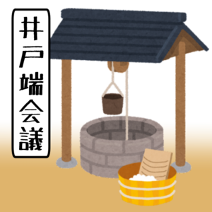 Small %e4%ba%95%e6%88%b8%e7%ab%af%e4%bc%9a%e8%ad%b0