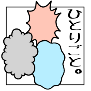 Small normal %e3%81%b2%e3%81%a8%e3%82%8a%e3%81%94%e3%81%a8