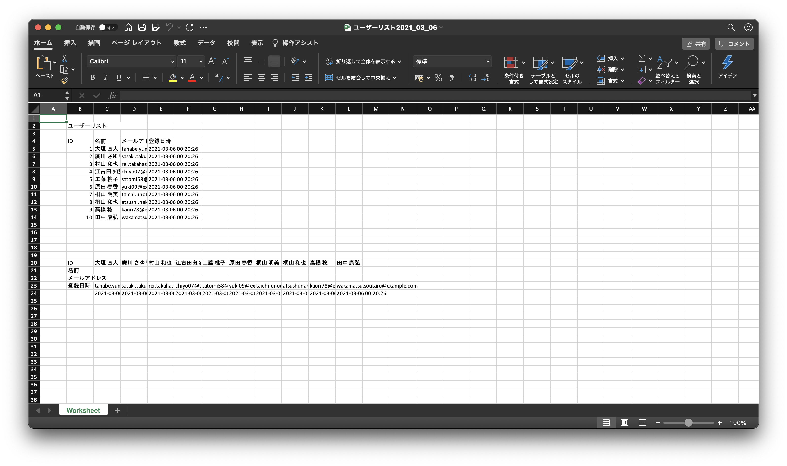PhpSpreadsheetでExcel出力 システム開発部Blog