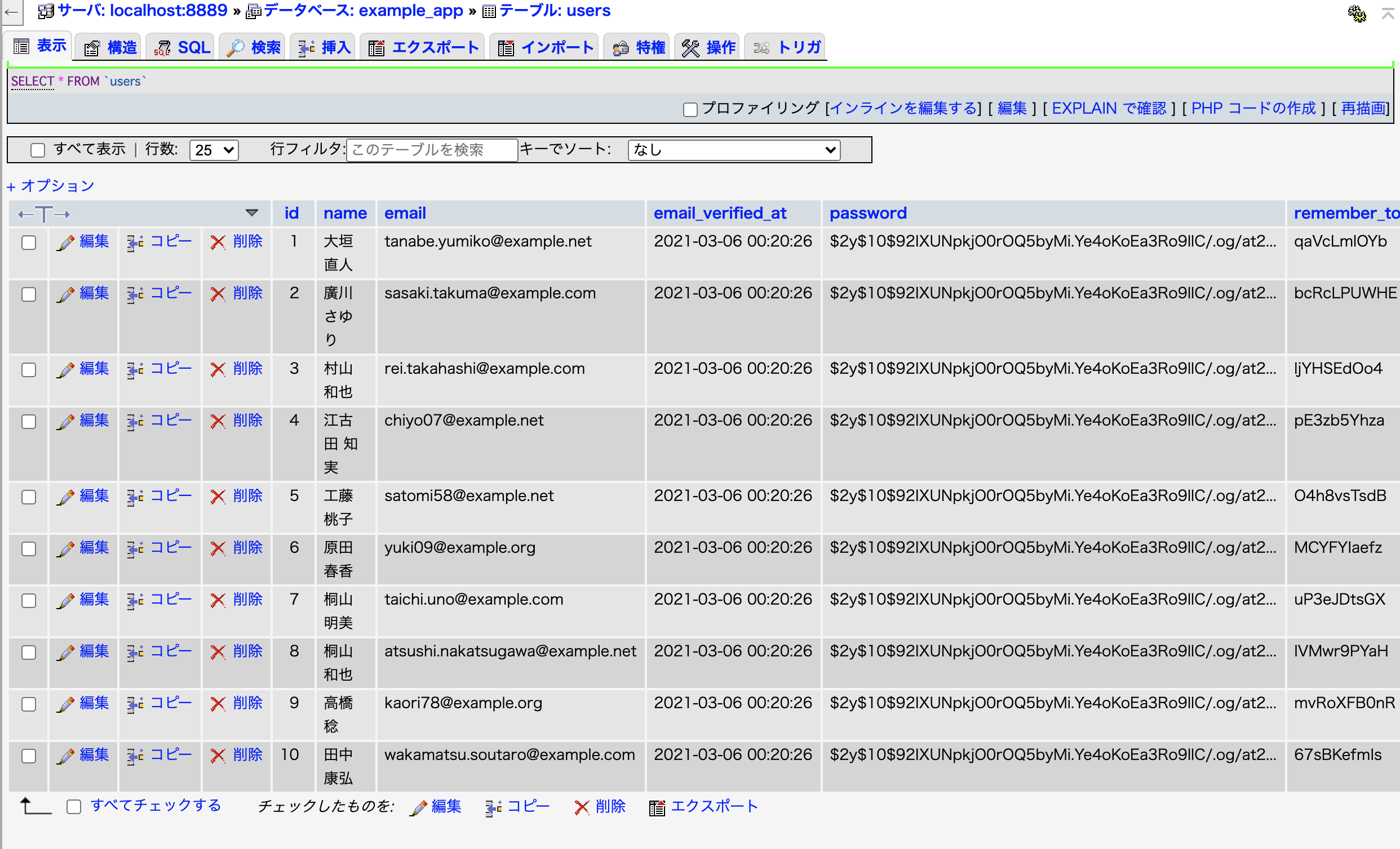 PhpSpreadsheetでExcel出力 システム開発部Blog