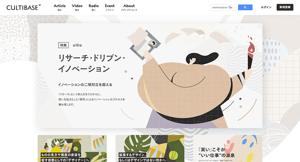 質感で演出する たのしいテクスチャ システム開発部blog