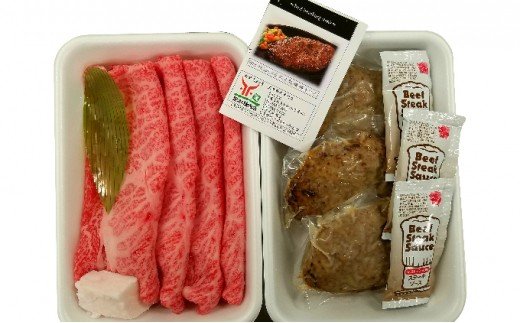 黒毛和牛ビーフハンバーグステーキ3個 厳選黒毛和牛特選ロースすき焼肉300g 兵庫県加東市 ふるさと比較