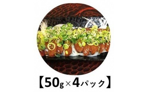 希少 馬レバ刺し50g 4パック 熊本県錦町 ふるさと比較