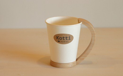 天然木の紙コップホルダー Kotti ６個セット 岩手県西和賀町 ふるさと比較