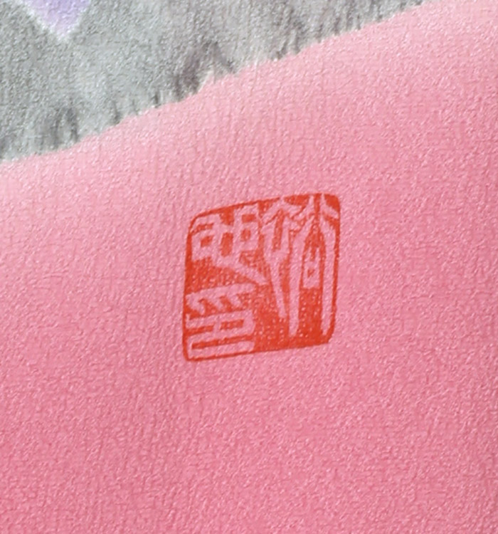 絞り染め作家 訪問着 No.AA-0448-Lサイズ_08