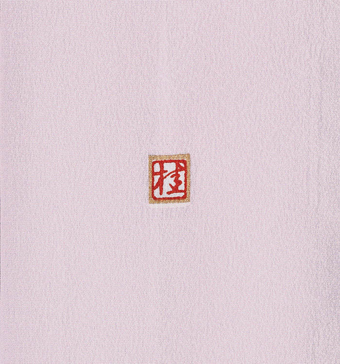 桂由美 色留袖 No.DA-0606-Mサイズ_06