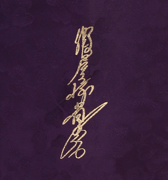 假屋崎省吾 振袖 No.EA-0220-Mサイズ_06