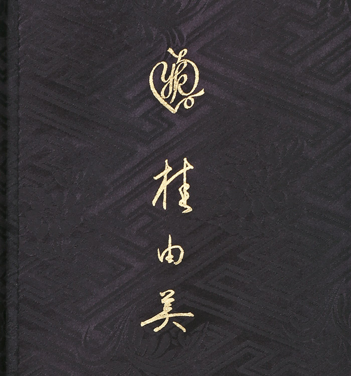 桂由美 振袖 No.EA-0517-Mサイズ_08