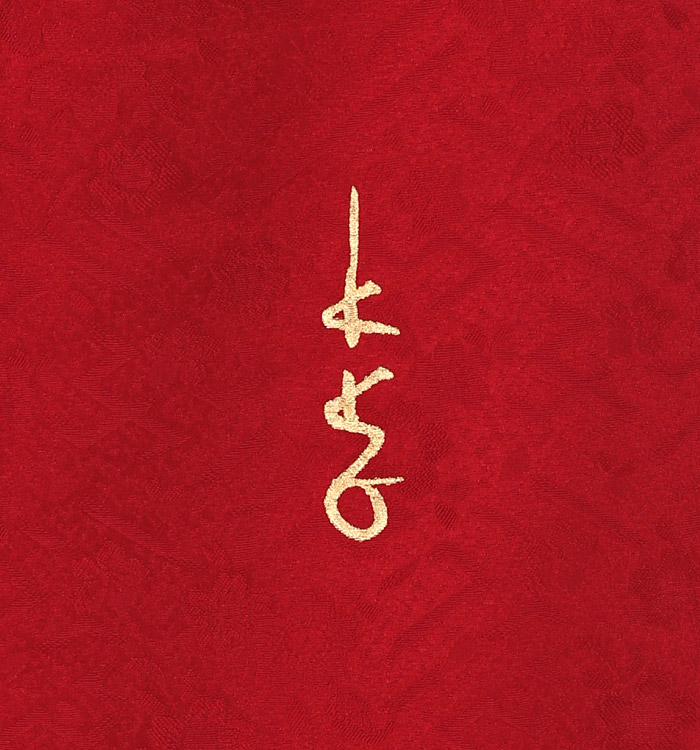 IKKO 振袖 No.EA-0674-Mサイズ_06