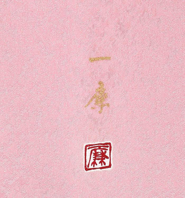 辻が花作家 訪問着 No.AA-1643-Lサイズ_06