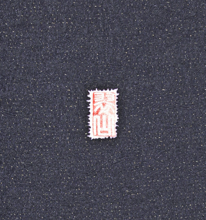 桐屋辻が花 訪問着 No.AA-1661-Mサイズ_06