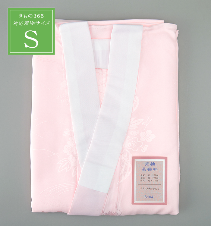 振袖用長襦袢 Sサイズ No.5YB-0344-01の通販｜きもの365