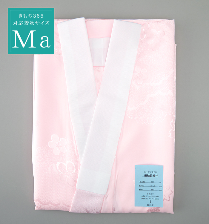 振袖用長襦袢 Maサイズ No.5YB-0344-02の通販｜きもの365