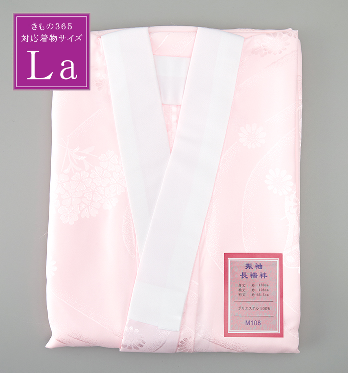 振袖用長襦袢 Laサイズ No.5YB-0344-03の通販｜きもの365
