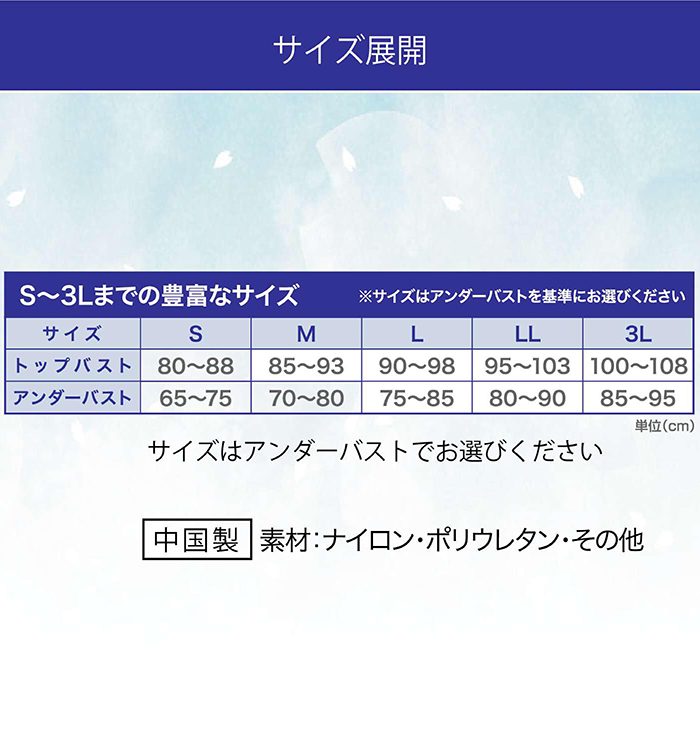しとや華 クールタイプ 着付けインナー Mサイズ。意匠登録取得済・補整ブラ しとや華 クールタイプ 着付けインナー Mサイズ。意匠登録取得済