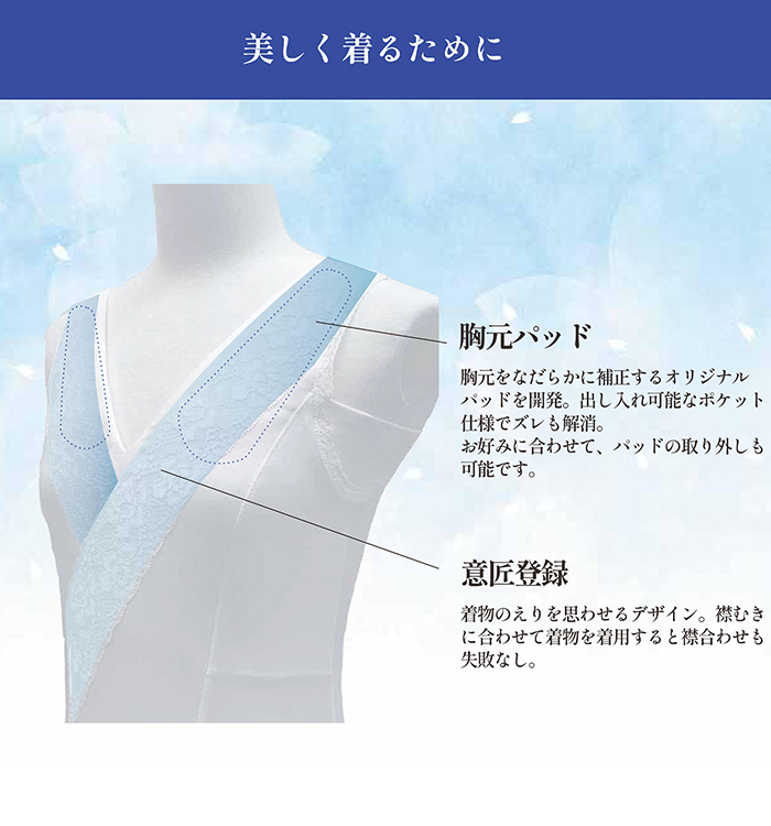 しとや華 クールタイプ 着付けインナー LLサイズ。意匠登録取得済・補整ブラ 楽天市場】しとや華 クール 和装ブラ 夏 補正 着物 クールタイプ