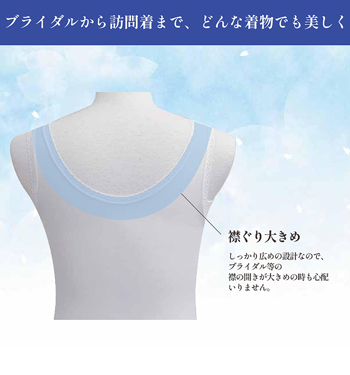 和装インナー しとや華クール Mサイズ No.5YC-0002-02-Rの通販