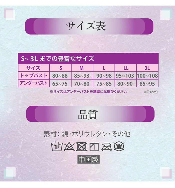 和装インナー しとや華 汗取りガード付き和装ブラジャー Mサイズ