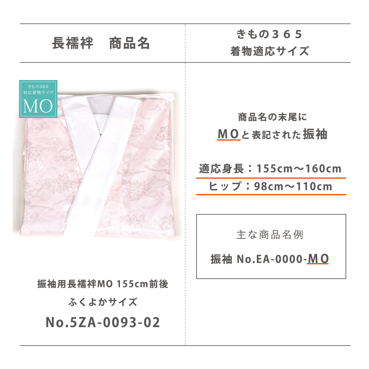 振袖用長襦袢MOサイズ ふくよかサイズ No.5ZA-0093-02の通販