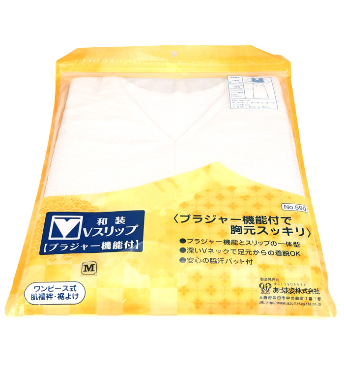 ワンピース式肌着 ブラジャー機能付 和装vスリップ Mサイズ No 5zb 0049 02の通販 きもの３６５