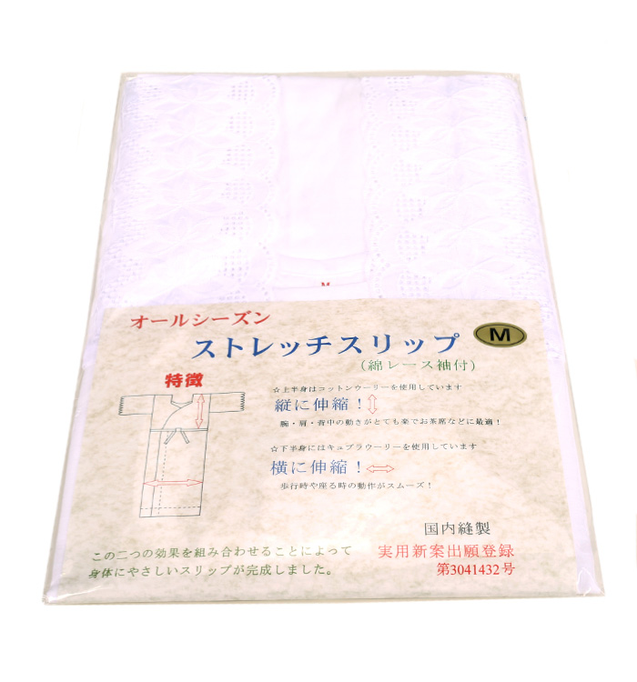 ワンピース式肌着 ストレッチスリップ Mサイズ No 5zb 0055 02の通販 きもの３６５