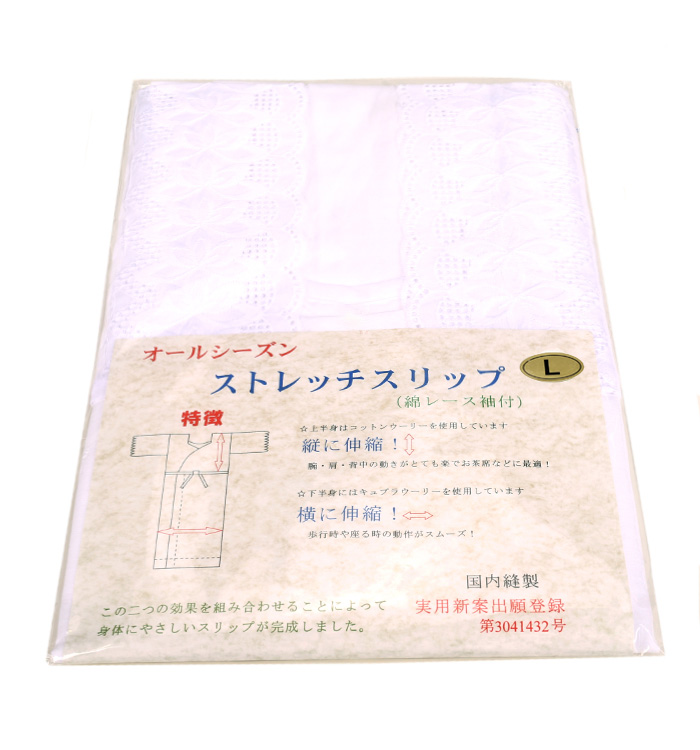 ワンピース式肌着 ストレッチスリップ Lサイズ No 5zb 0055 03の通販 きもの３６５