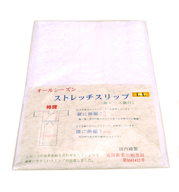 ワンピース式肌着 ストレッチスリップ Llサイズ No 5zb 0055 04の通販 きもの３６５