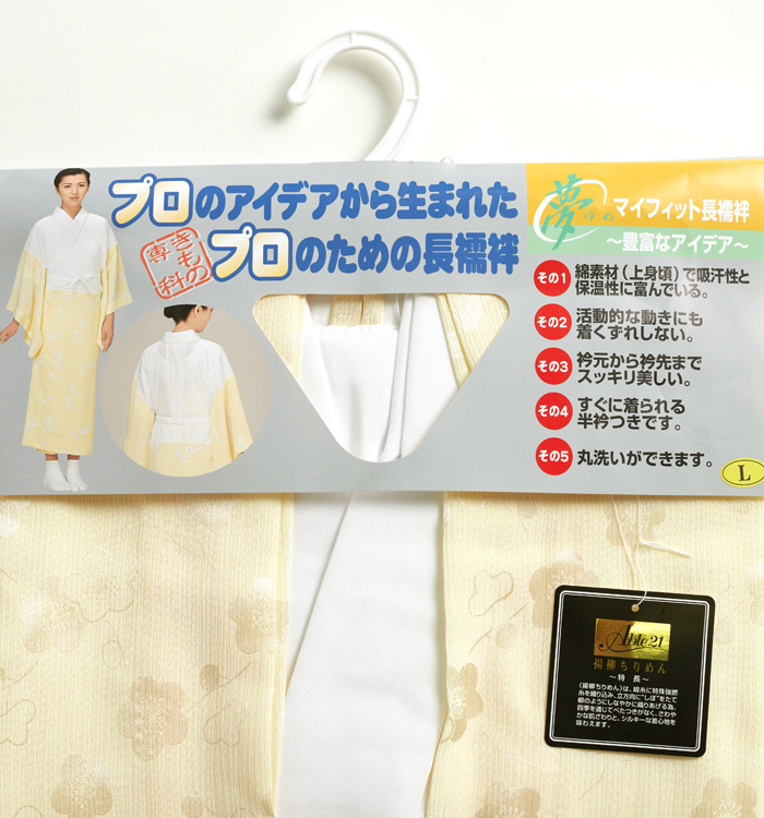 こじろ様　長襦袢おまとめ3点 都粋オリジナル】ひみつの長襦袢DX（東レセオα・絽半衿）（MO） 一部式