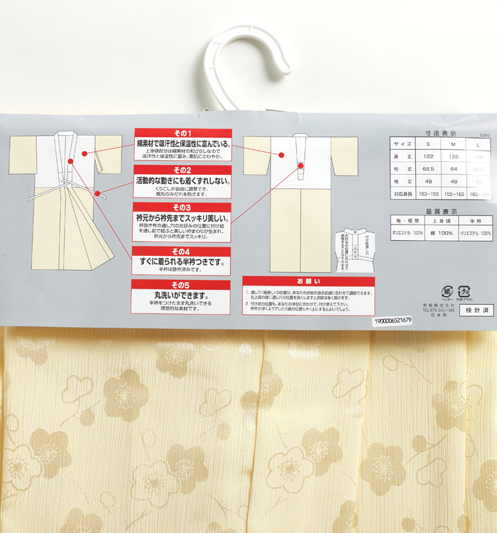 きもの専科 プロのアイデアから生まれたプロのための長襦袢 Sサイズ No