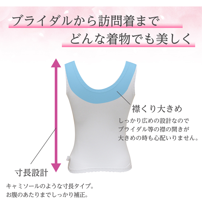 しとや華 クールタイプ 着付けインナー Mサイズ。意匠登録取得済・補整ブラ 和装インナー しとや華 Mサイズ No.5YC-0003-02の通販｜きもの365