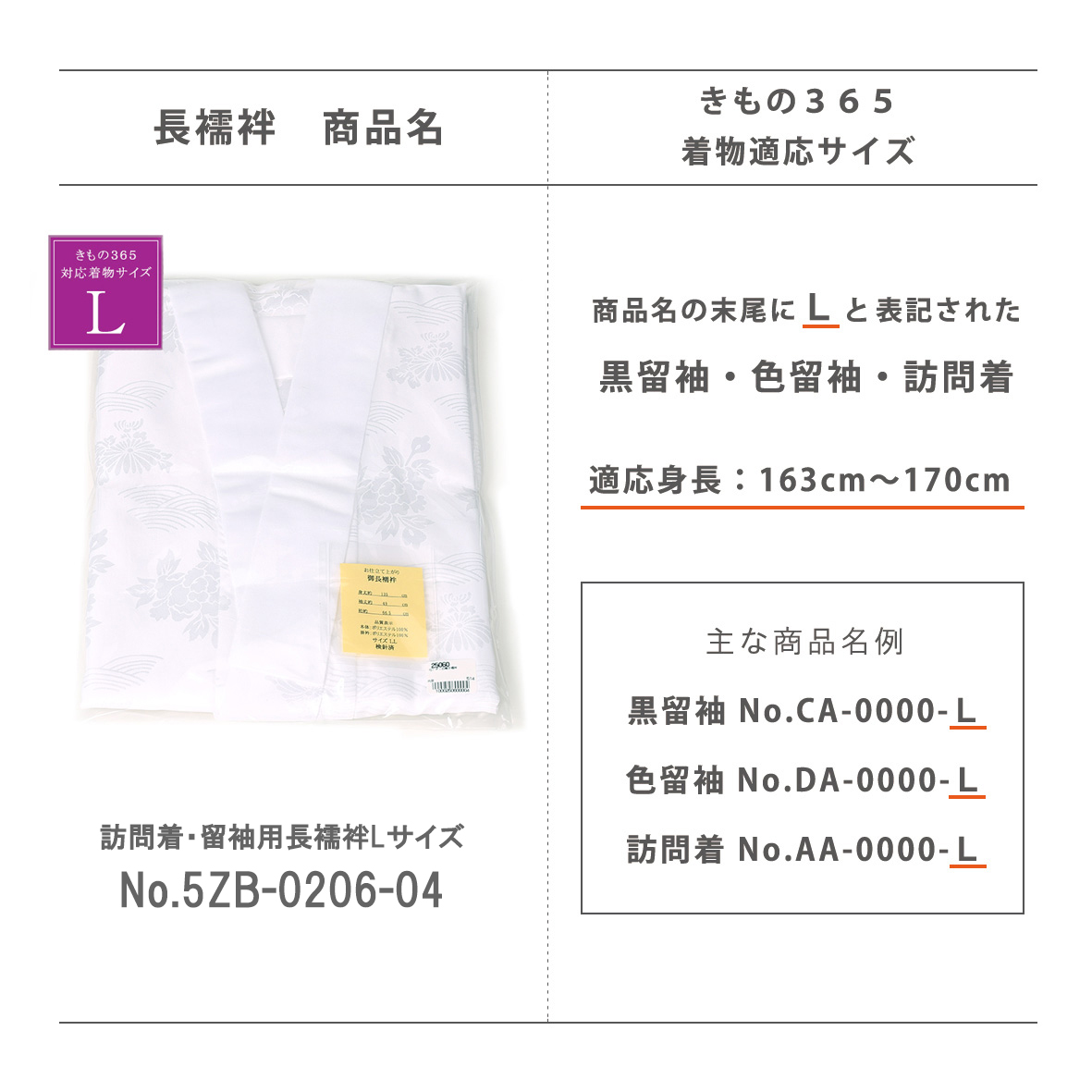 タビンです❣️ 【着物と帯 時流】J24603◇正絹 長襦袢◇三越取扱 タビン様専用です❣️ 【着物と帯 時流】J24603◇正絹 長襦袢◇三越