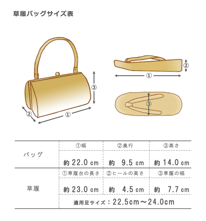 金鷲 振袖・卒業袴用草履バッグ（足サイズ：22.5cm～24.0cm） No
