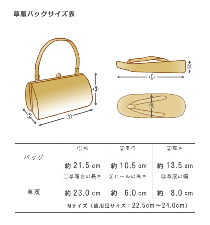 振袖・卒業袴用草履バッグ（足サイズ：22.5cm～24.0cm） No.5ZD-0361-00_14