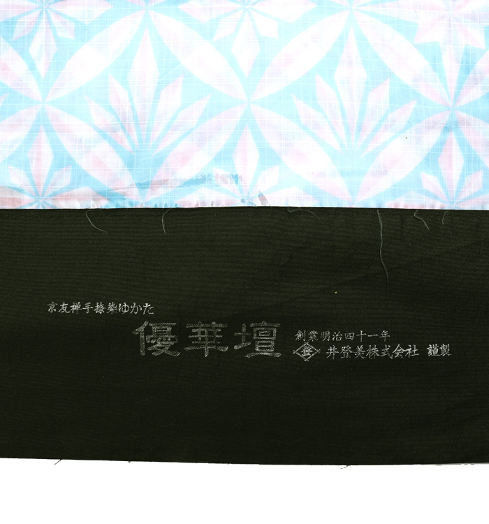 新品未使用★京都千総貴乃花浴衣反物★高級生地。 Amazon.co.jp: 貴乃花関 浴衣生地 紺地綱柄 一反 : おもちゃ
