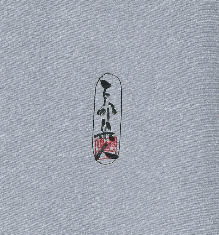 山岡古都 訪問着 No.AA-2091-Sサイズ_06