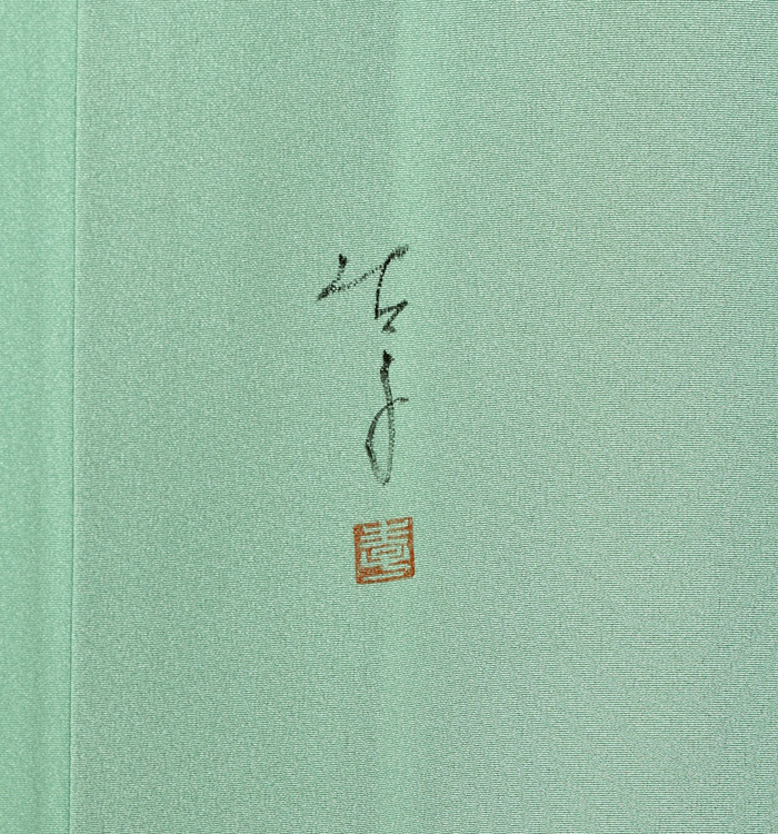 一色生子 訪問着（専用襦袢付）No.AA-2102-Mサイズ_06