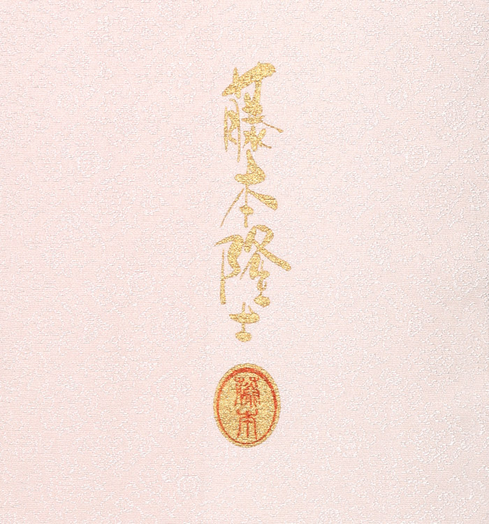 螺鈿作家 訪問着 No.AA-2269-Lサイズ_06
