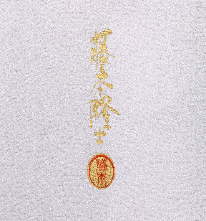 螺鈿作家 訪問着 No.AA-2279-Mサイズ_06