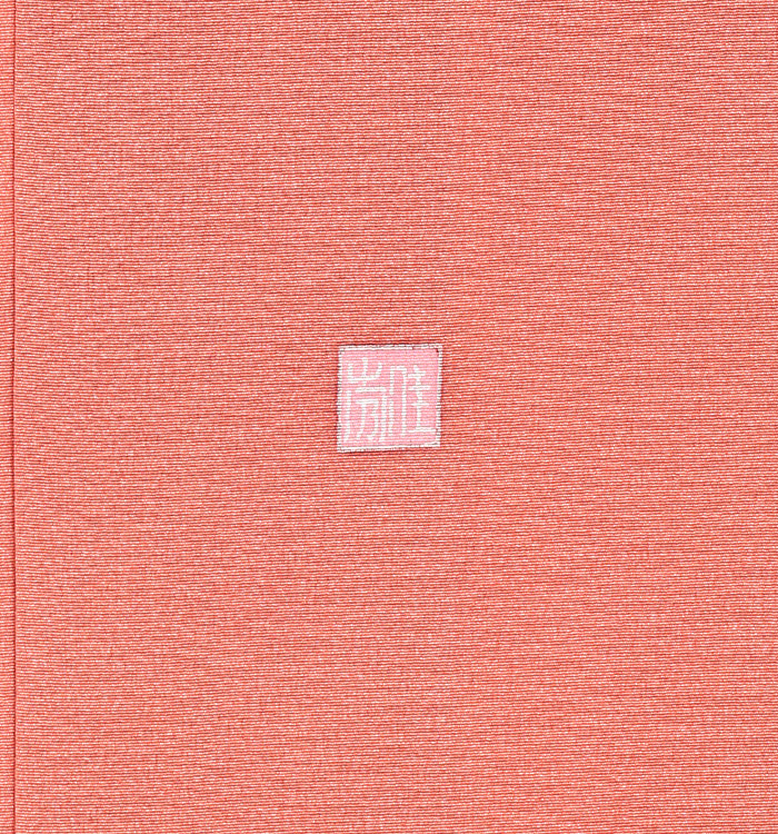 手描友禅 訪問着 No.AA-2846-Lサイズ_09
