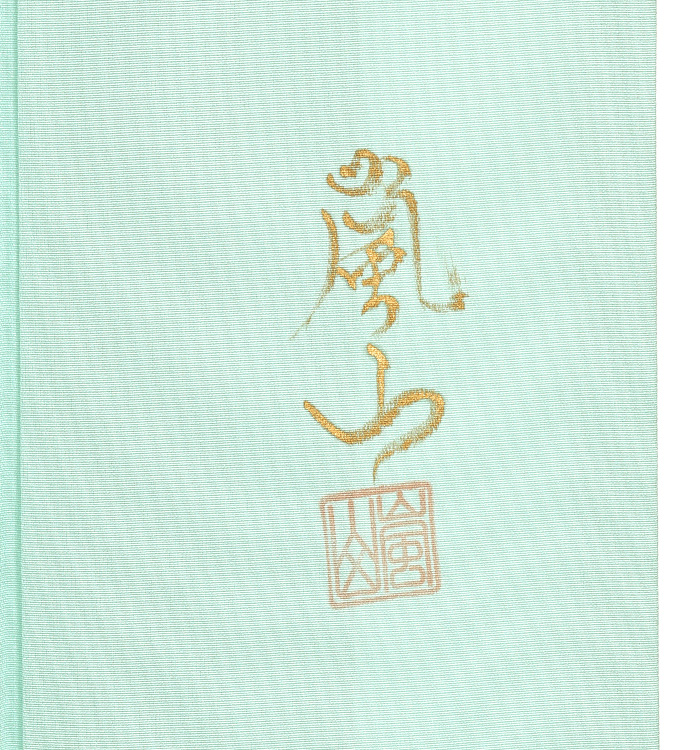 瀬戸嵐山 訪問着（専用襦袢付）No.AA-2878-Sサイズ_09