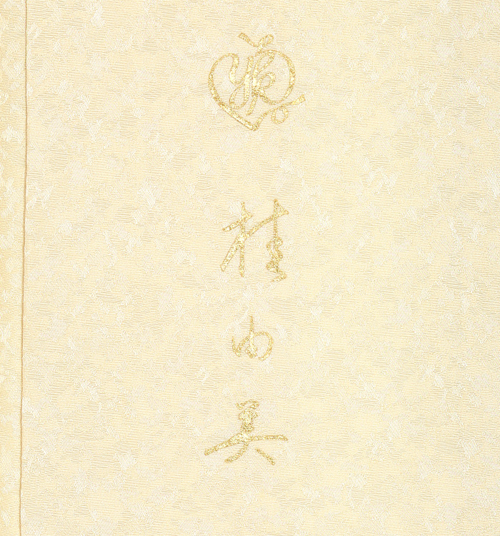 桂由美 訪問着 No.AA-2886-Mサイズ_09