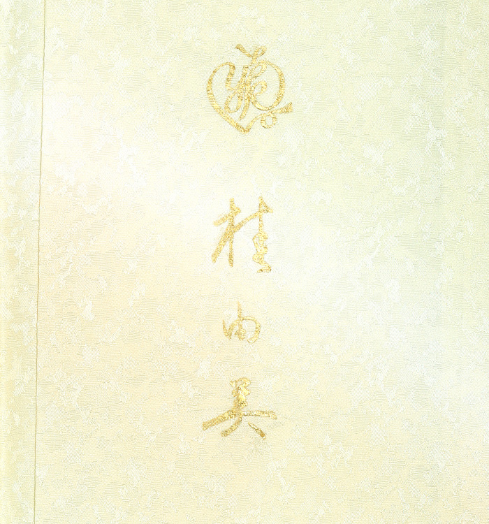 桂由美 訪問着 No.AA-2892-Mサイズ_09
