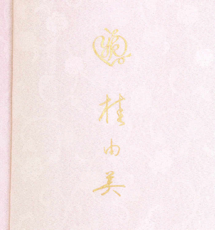 桂由美 訪問着 No.AA-2936-Lサイズ_10