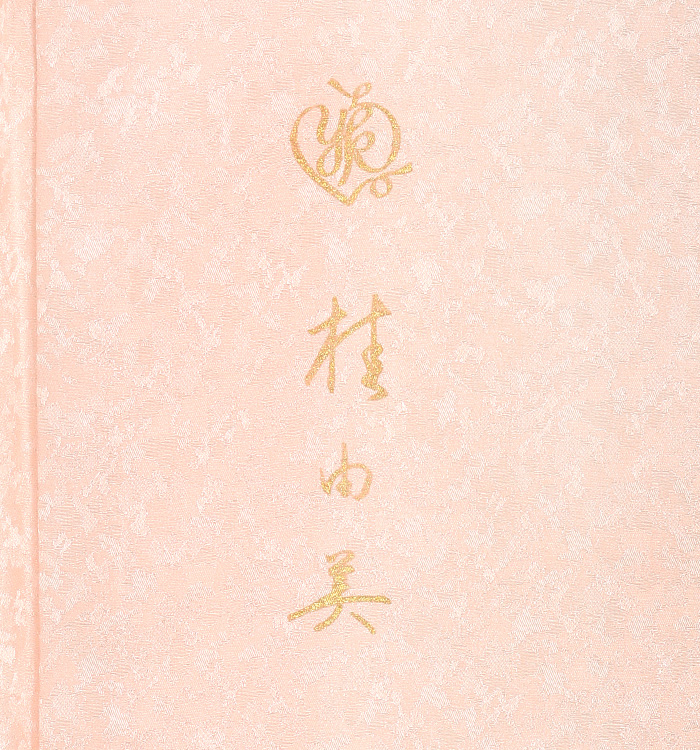 桂由美 訪問着 No.AA-2956-Lサイズ_09